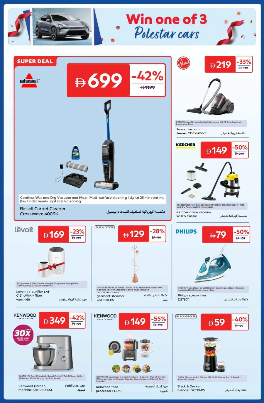 Anniversary Deals Anniversary Deals In Carrefour Abu Dhabi