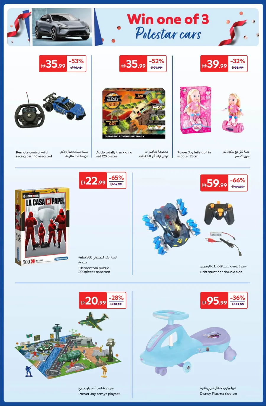 Anniversary Deals Anniversary Deals In Carrefour Abu Dhabi