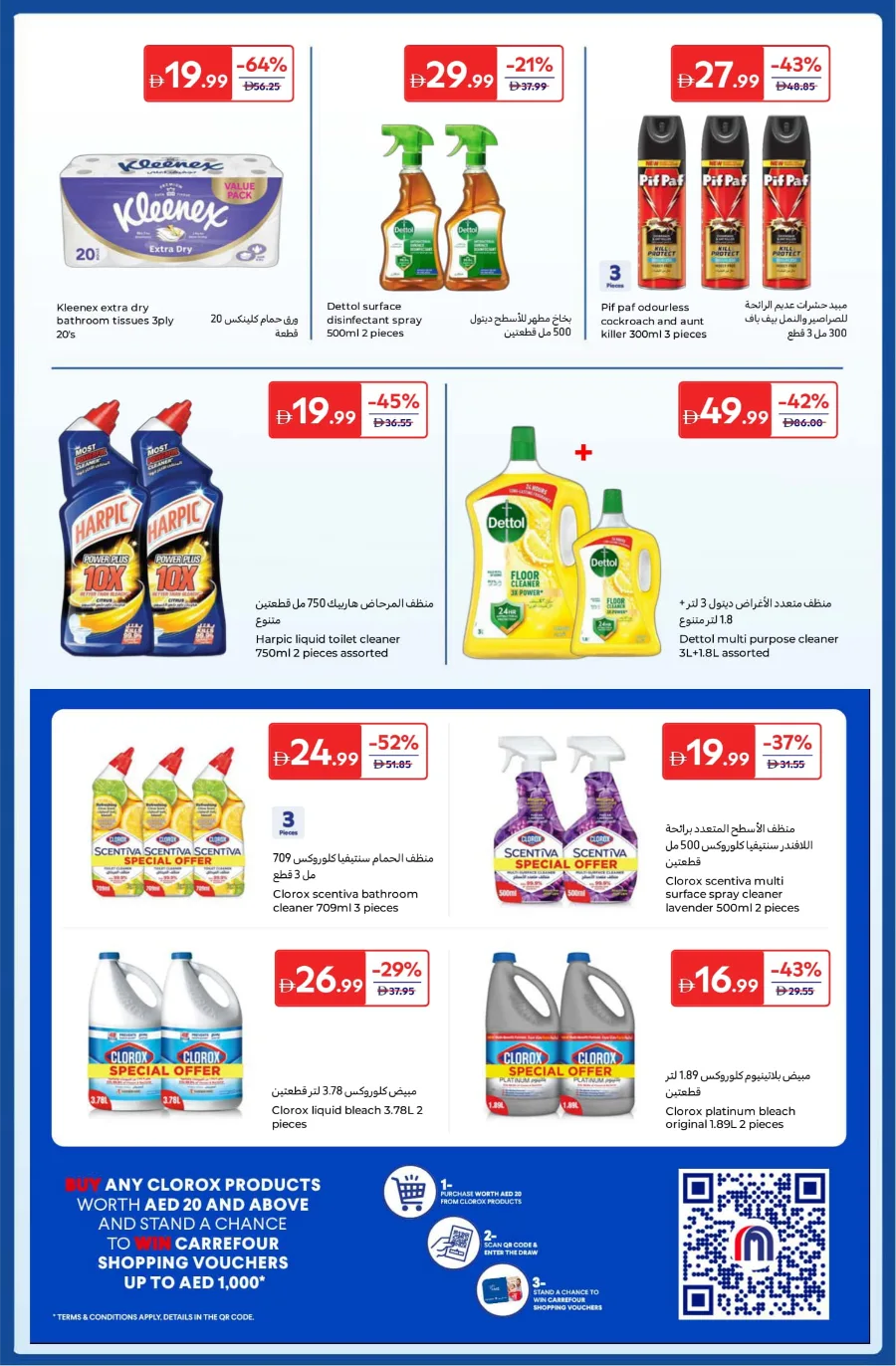 Anniversary Deals Anniversary Deals In Carrefour Abu Dhabi