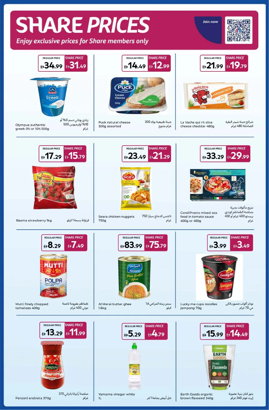 Anniversary Deals Anniversary Deals In Carrefour Abu Dhabi