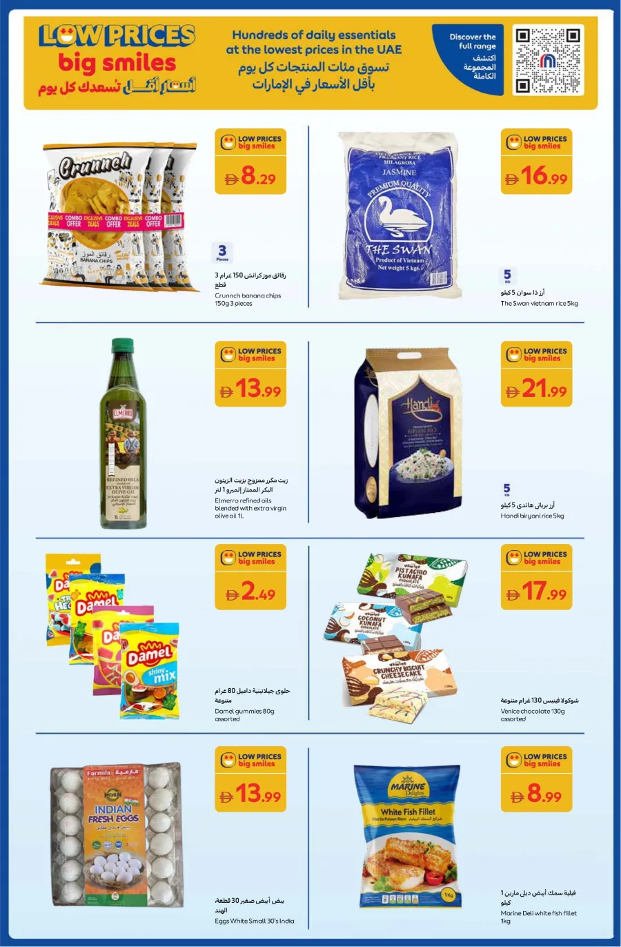 Anniversary Deals Anniversary Deals In Carrefour Abu Dhabi