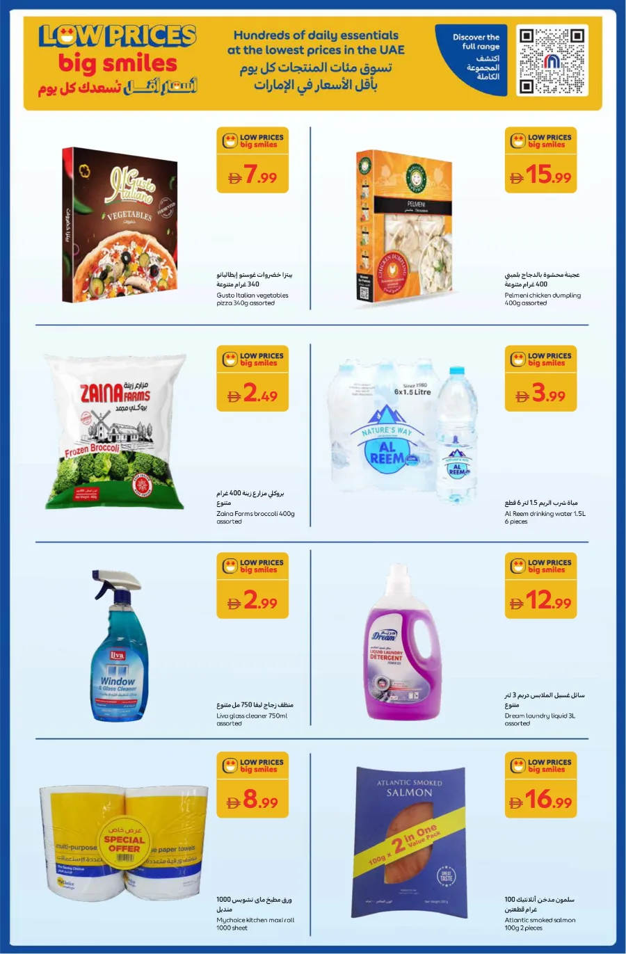 Anniversary Deals Anniversary Deals In Carrefour Abu Dhabi