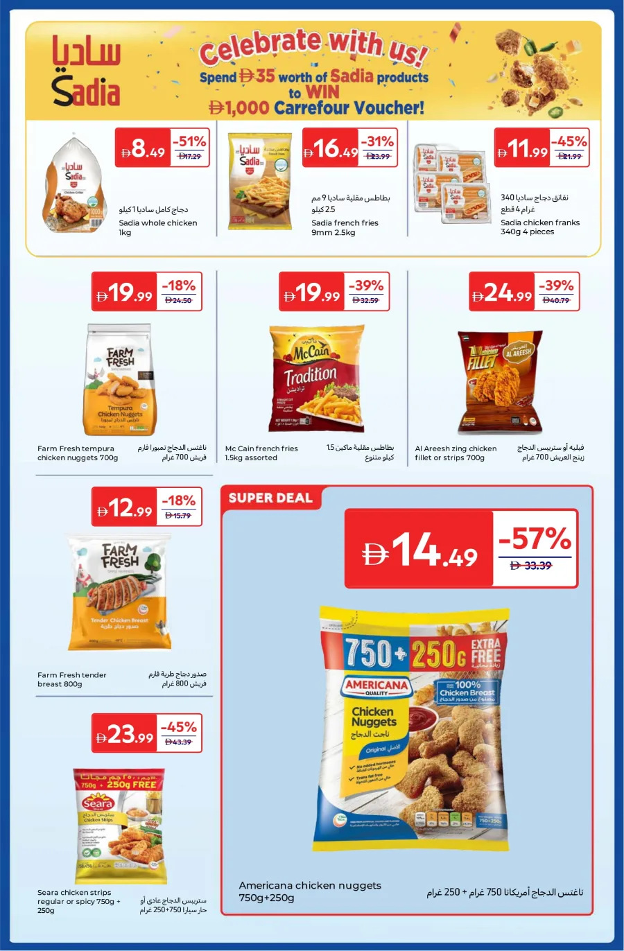 Anniversary Deals Anniversary Deals In Carrefour Abu Dhabi