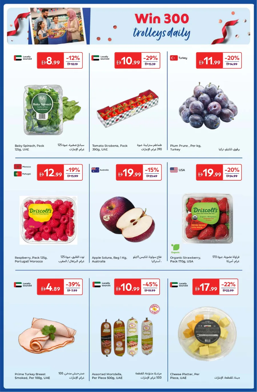 Anniversary Deals Anniversary Deals In Carrefour Abu Dhabi