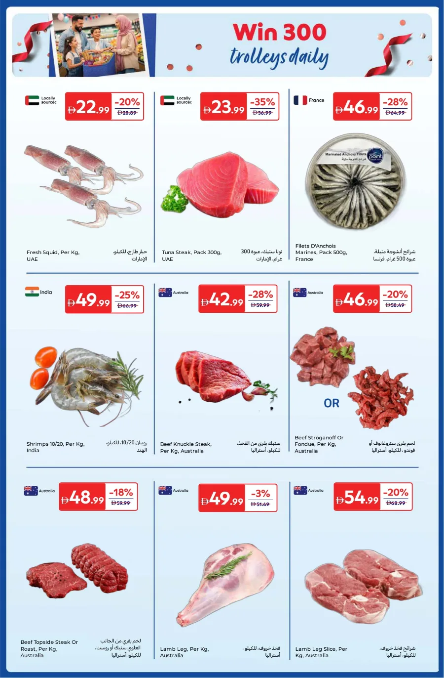 Anniversary Deals Anniversary Deals In Carrefour Abu Dhabi