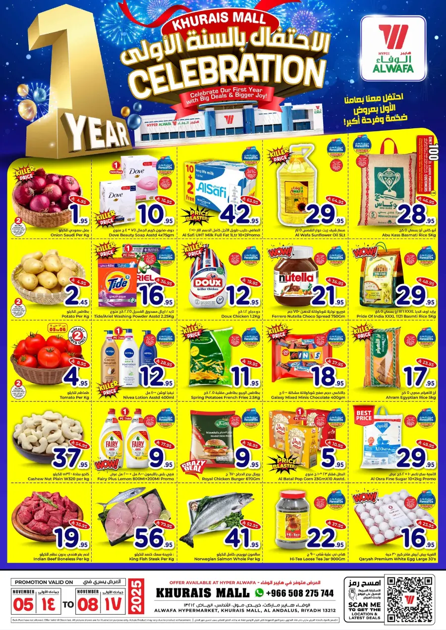 1 year celebration In Al Wafa Hypermarket Riyadh