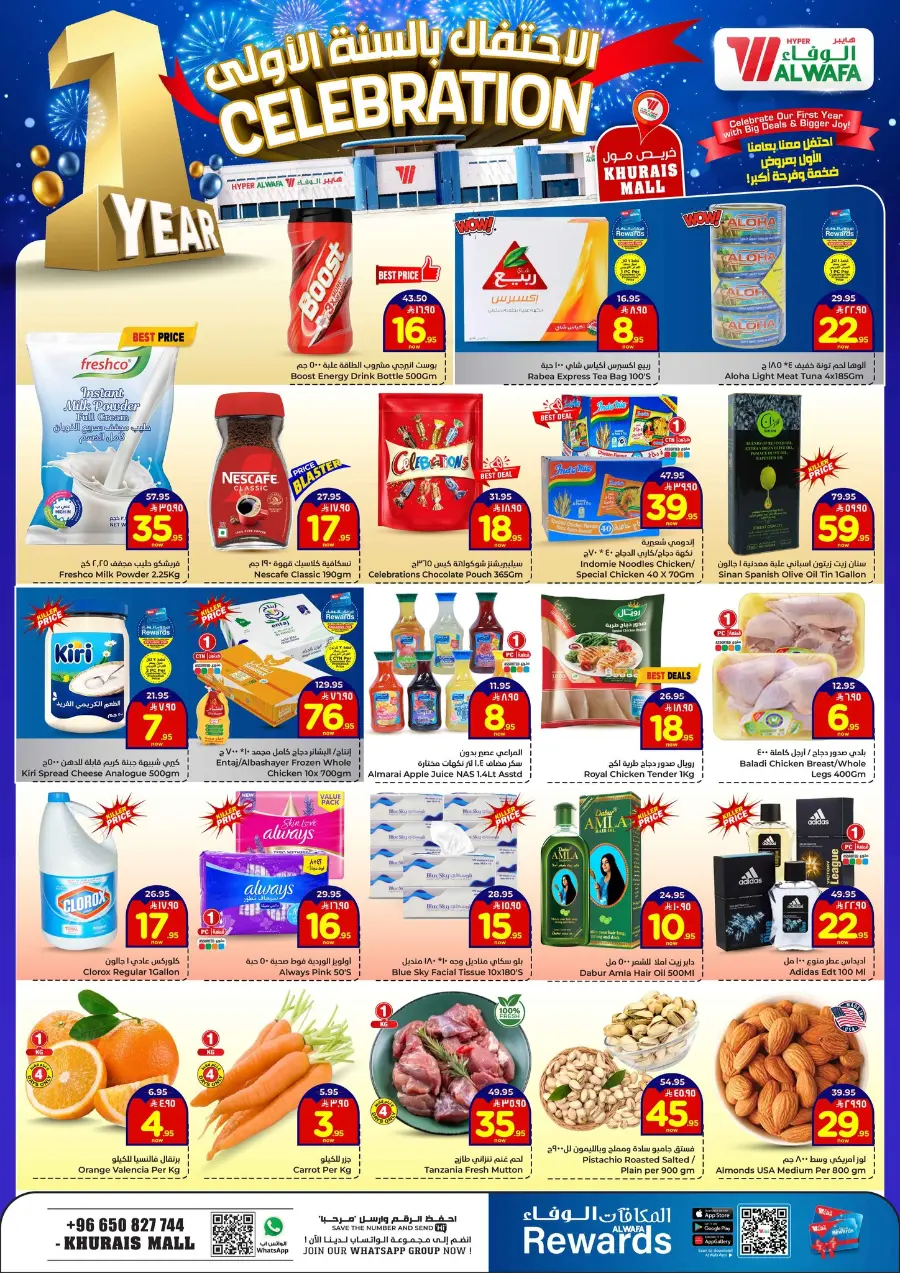 1 year celebration In Al Wafa Hypermarket Riyadh
