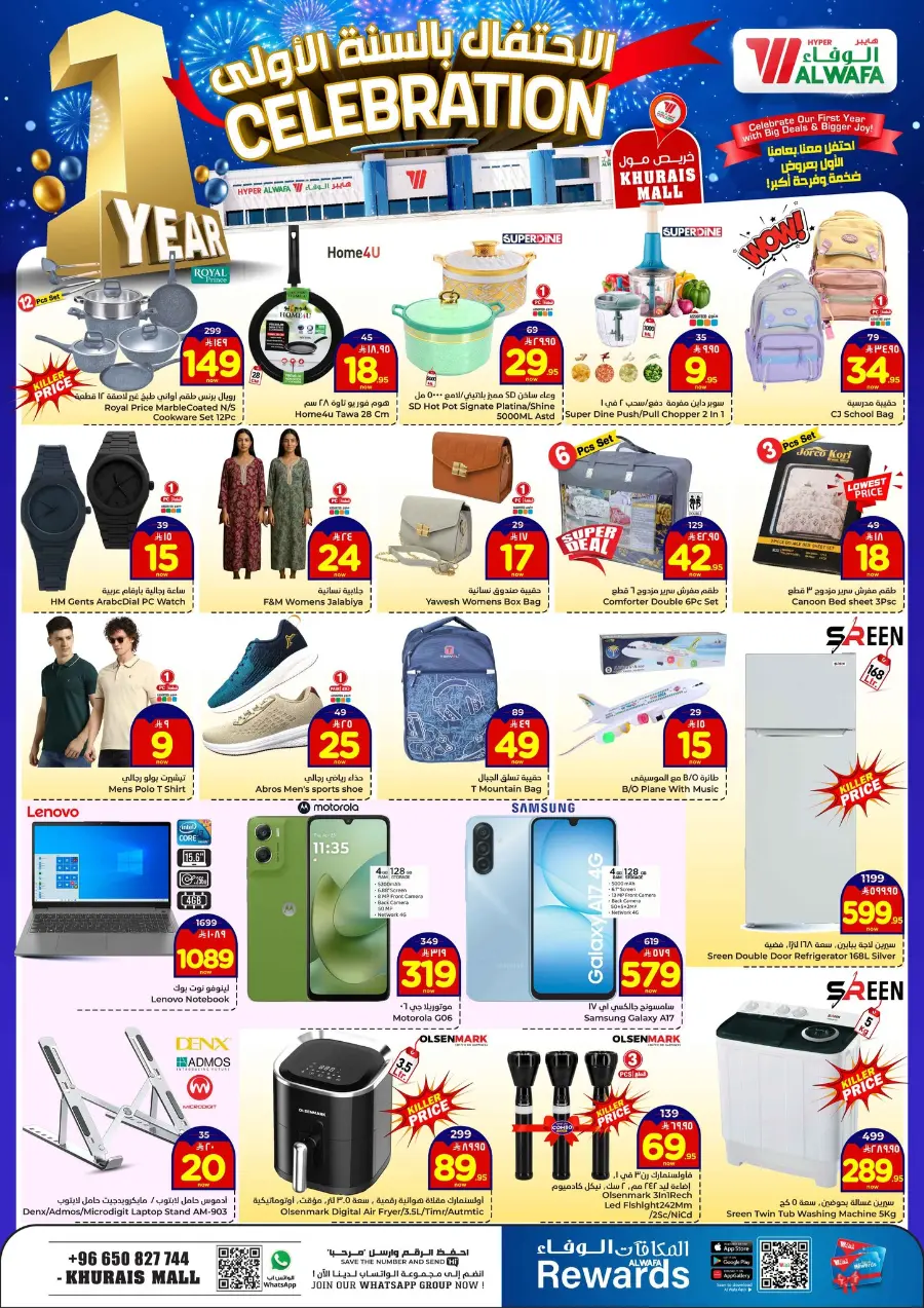 1 year celebration In Al Wafa Hypermarket Riyadh