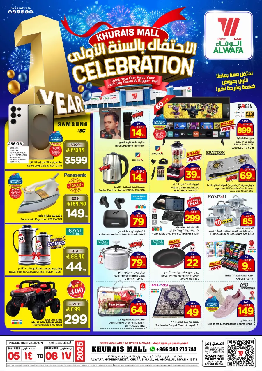 1 year celebration In Al Wafa Hypermarket Riyadh