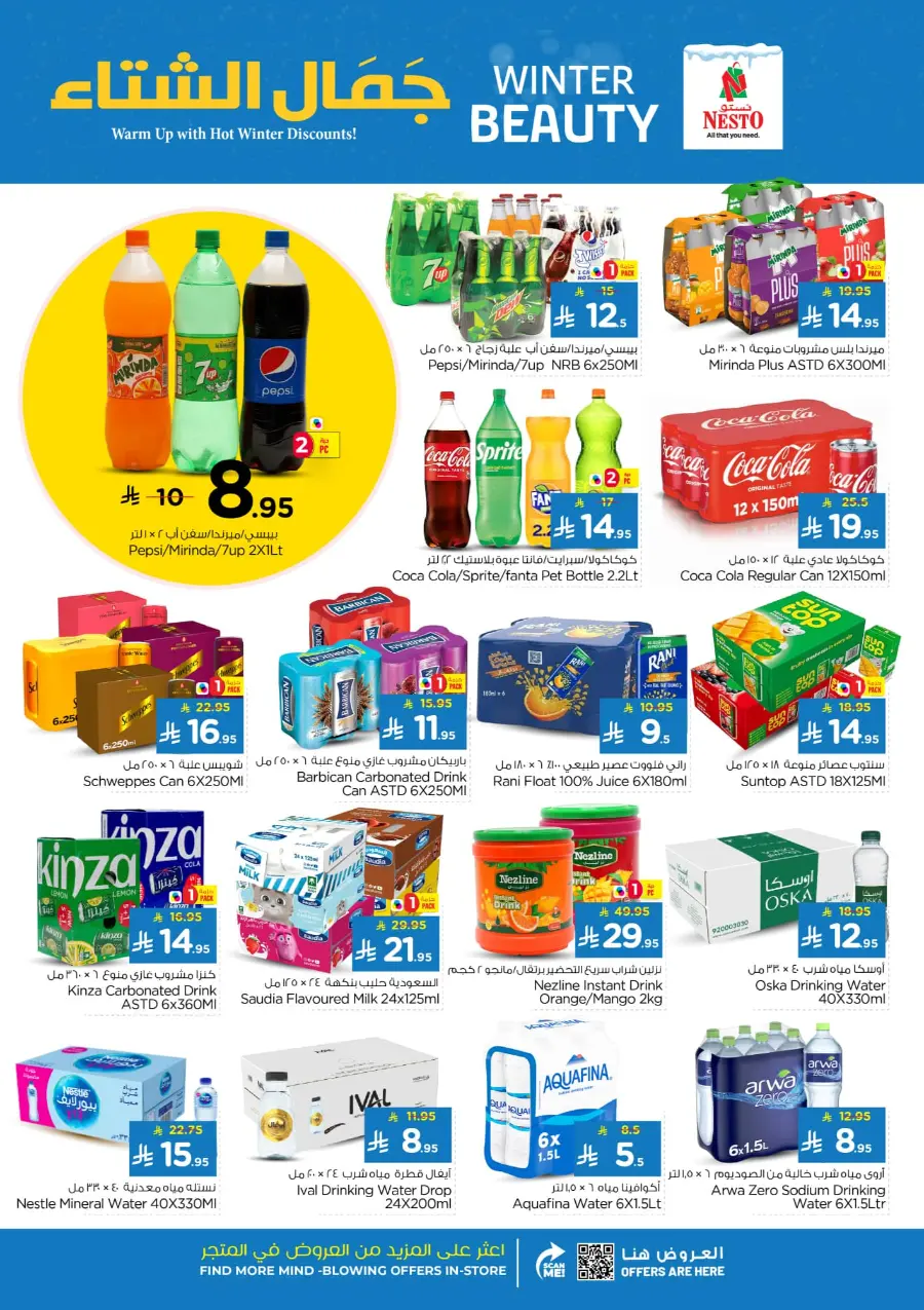 Winter beauty In Nesto Hypermarket Riyadh