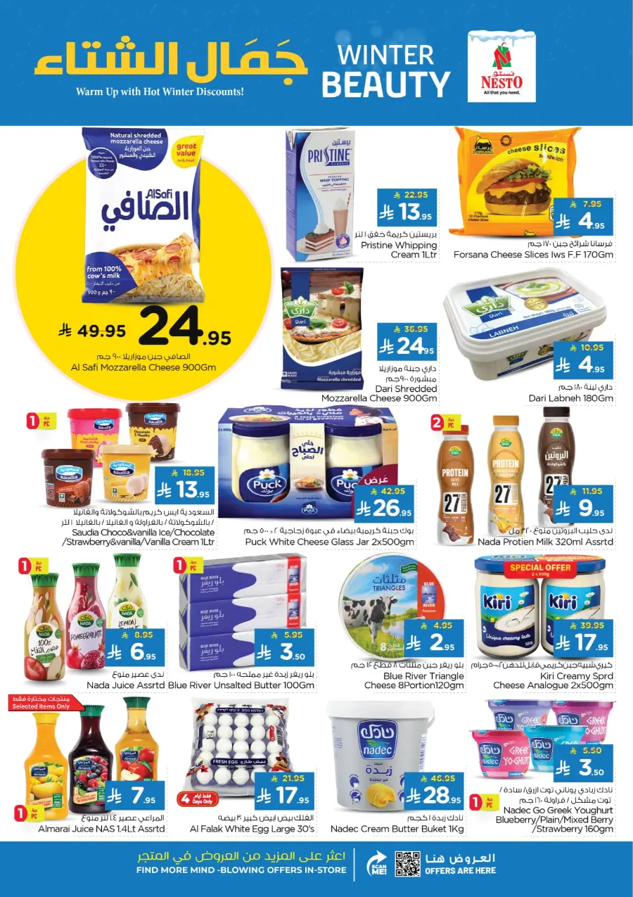 Winter beauty In Nesto Hypermarket Riyadh