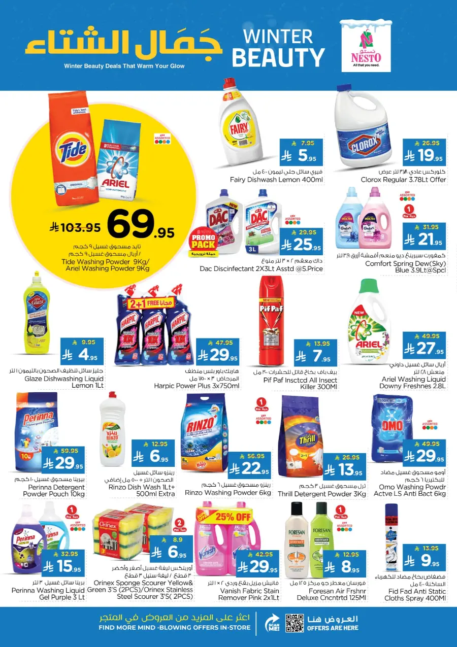 Winter beauty In Nesto Hypermarket Riyadh