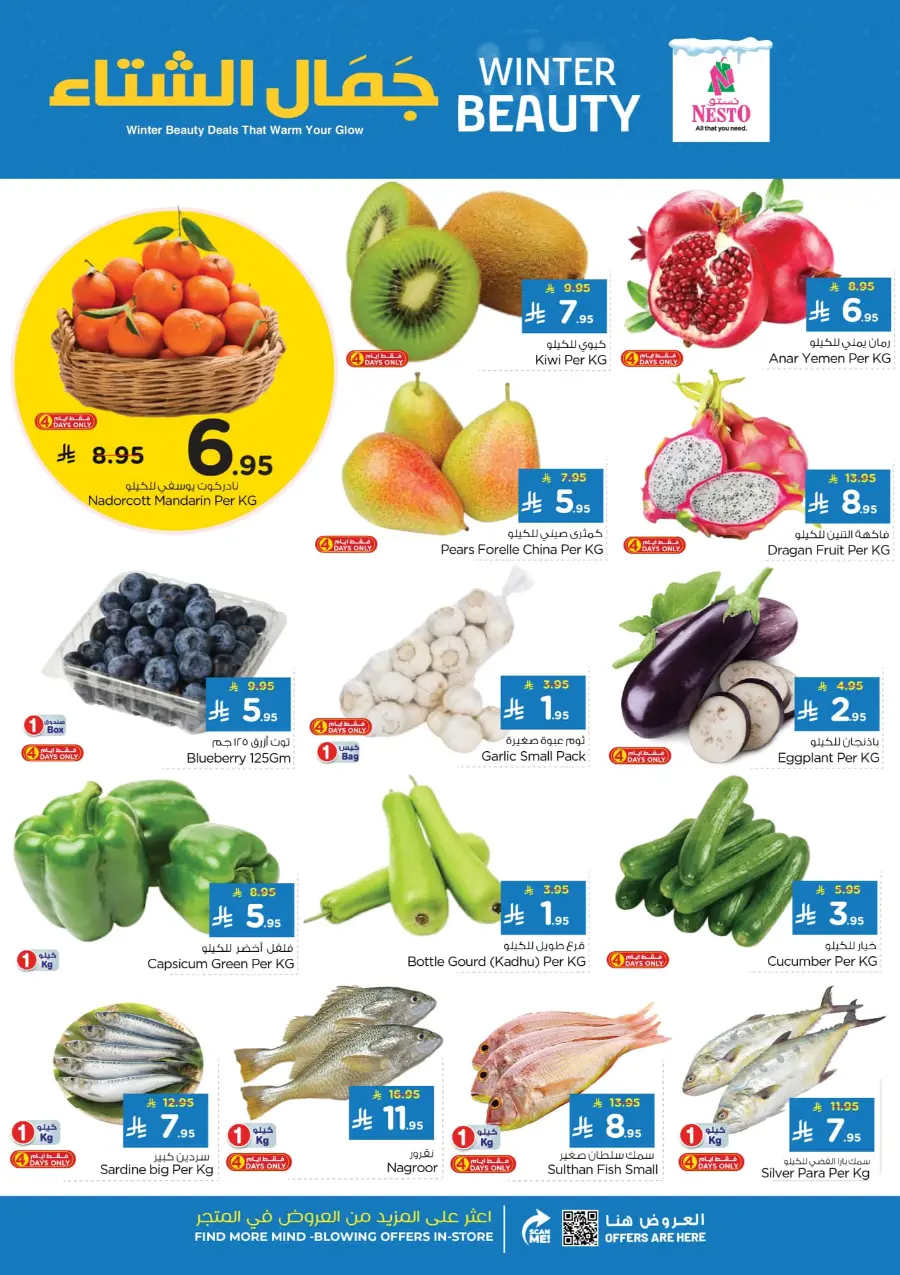 Winter beauty In Nesto Hypermarket Riyadh