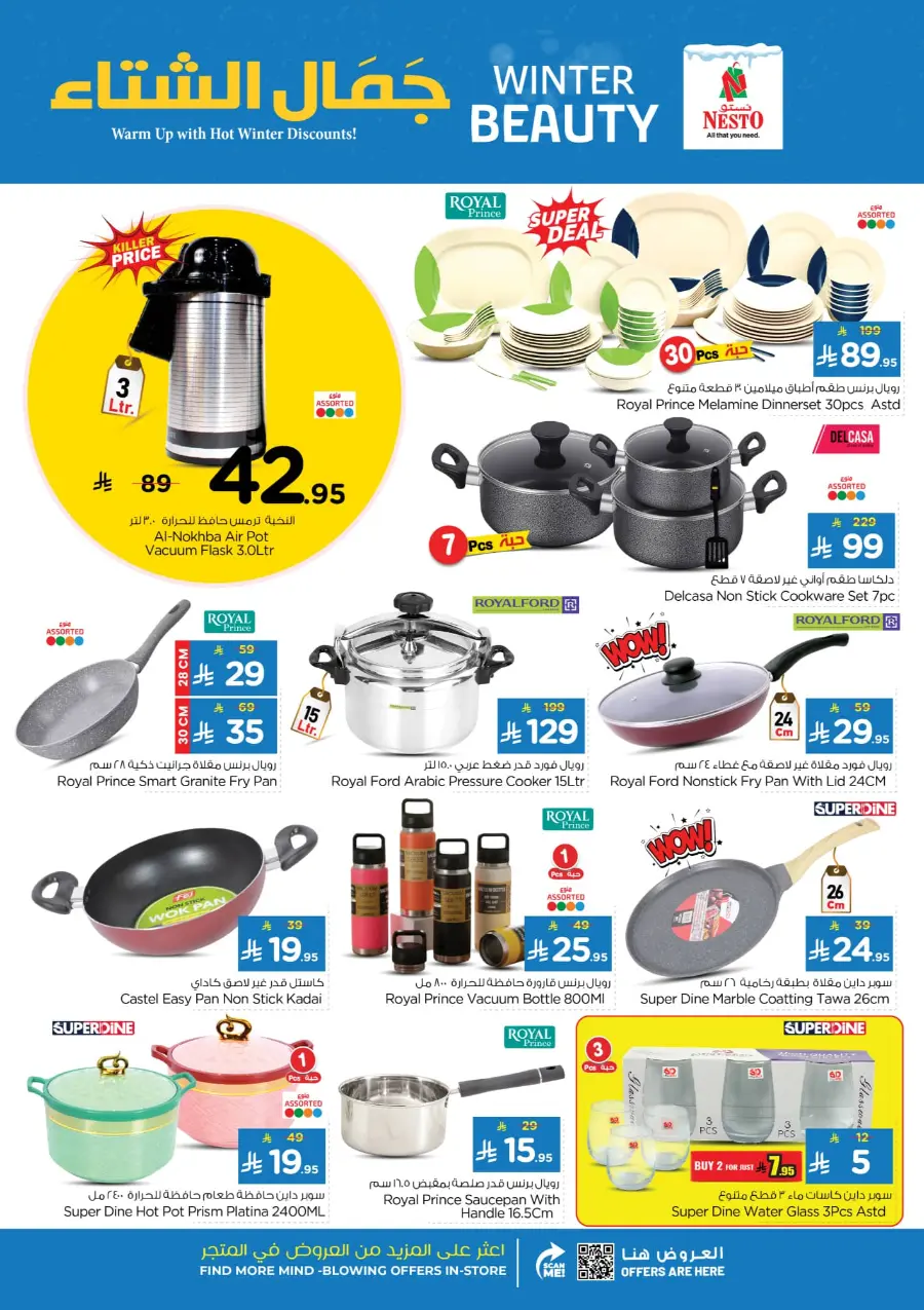 Winter beauty In Nesto Hypermarket Riyadh