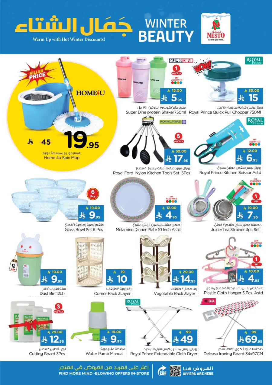 Winter beauty In Nesto Hypermarket Riyadh