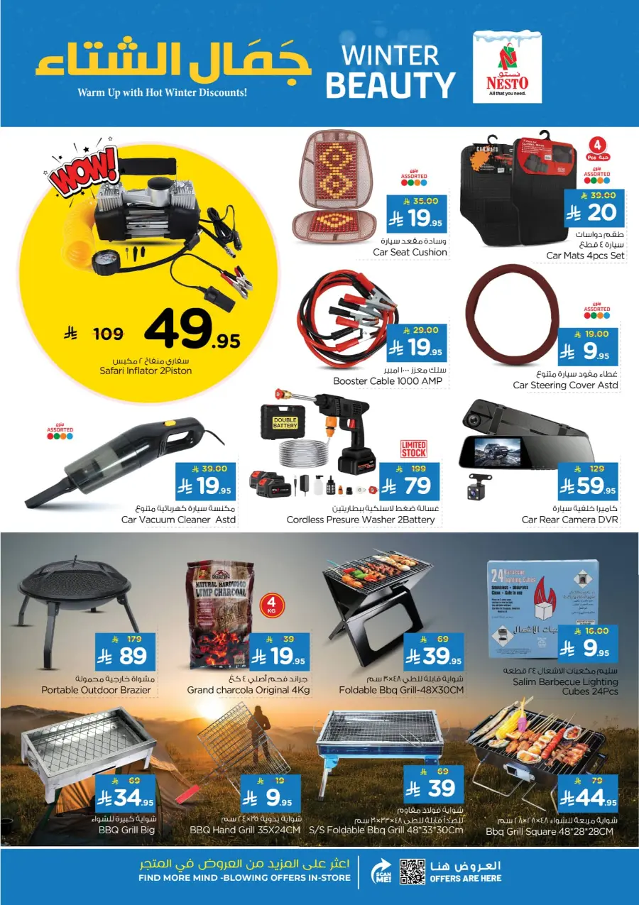 Winter beauty In Nesto Hypermarket Riyadh