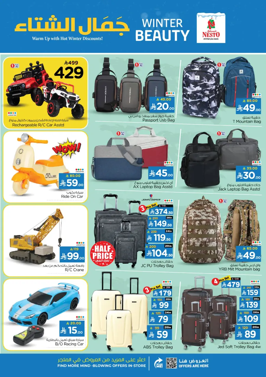 Winter beauty In Nesto Hypermarket Riyadh