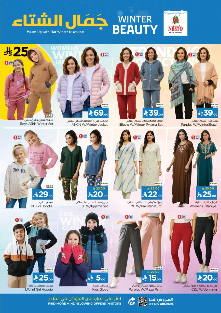 Winter beauty In Nesto Hypermarket Riyadh