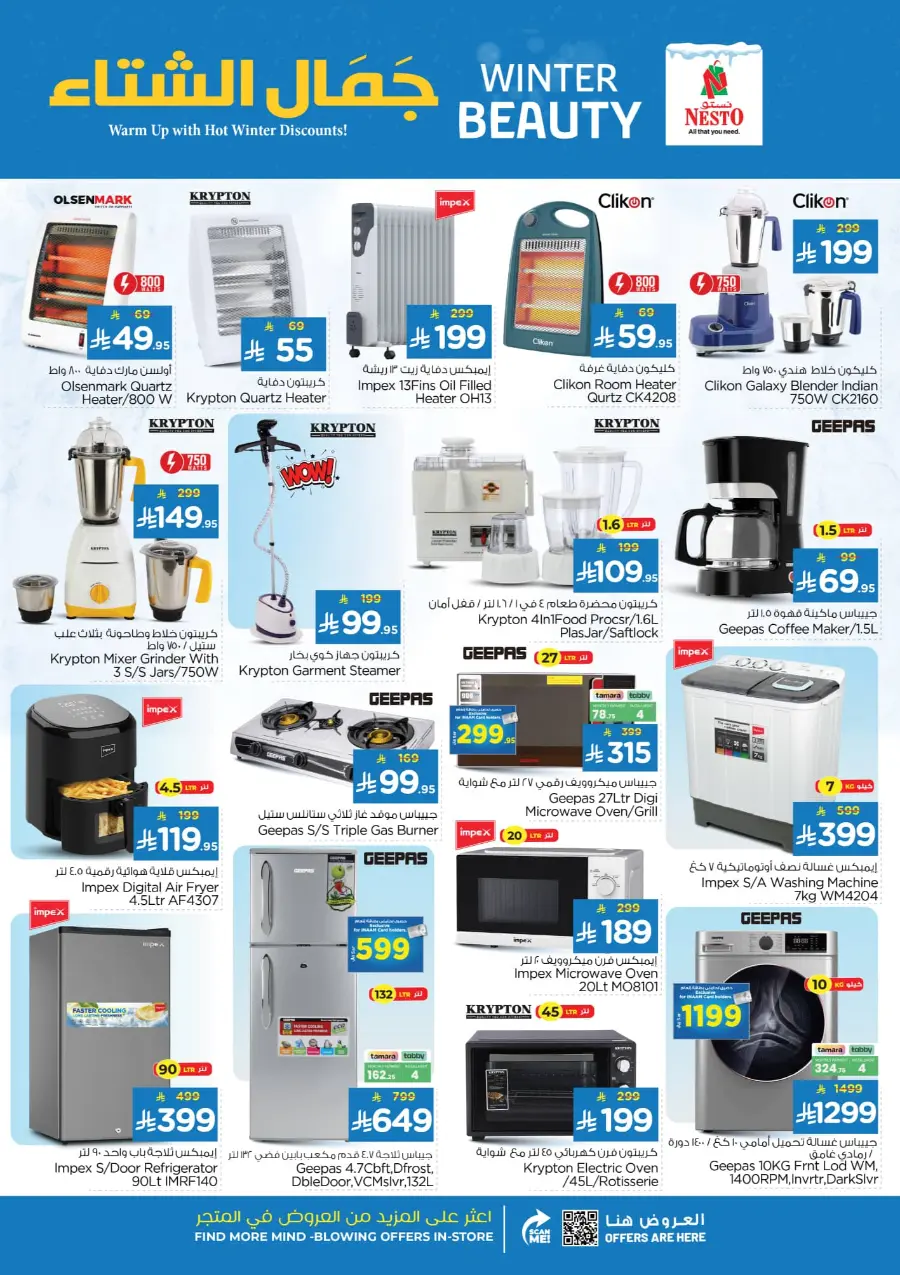 Winter beauty In Nesto Hypermarket Riyadh