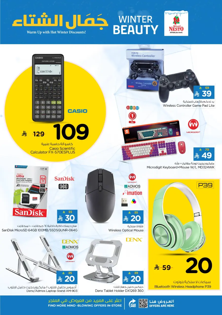 Winter beauty In Nesto Hypermarket Riyadh