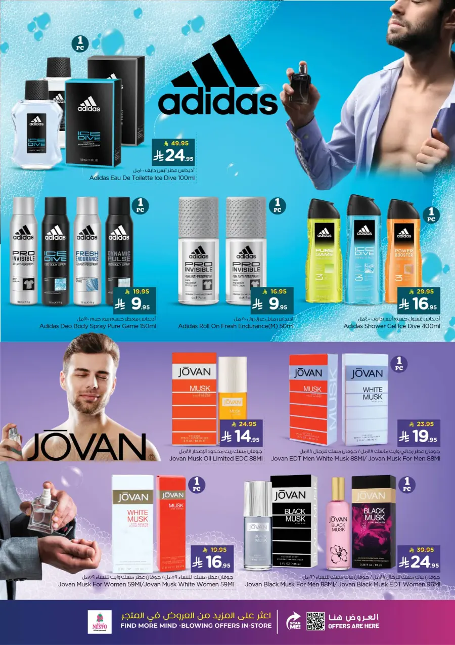 Winter beauty In Nesto Hypermarket Riyadh