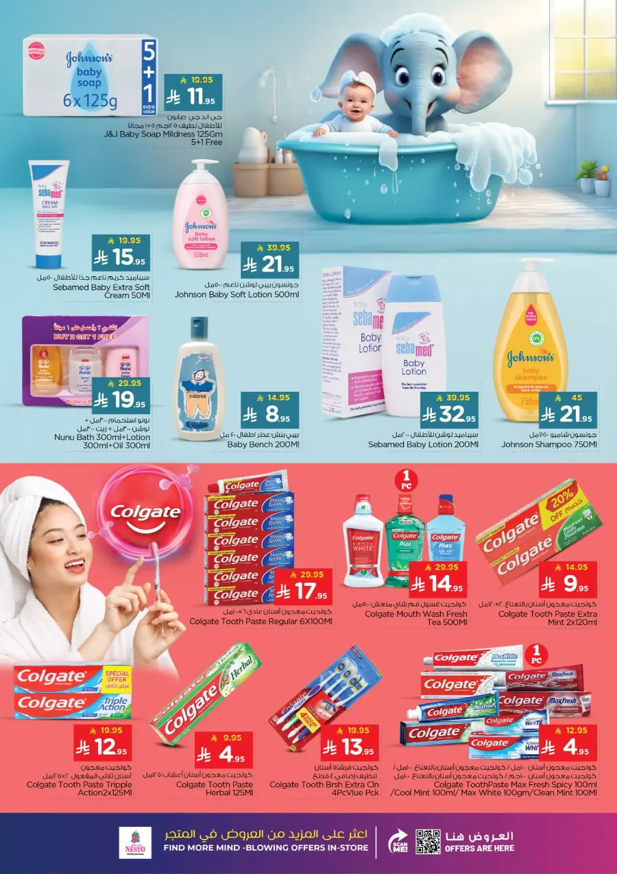 Winter beauty In Nesto Hypermarket Riyadh