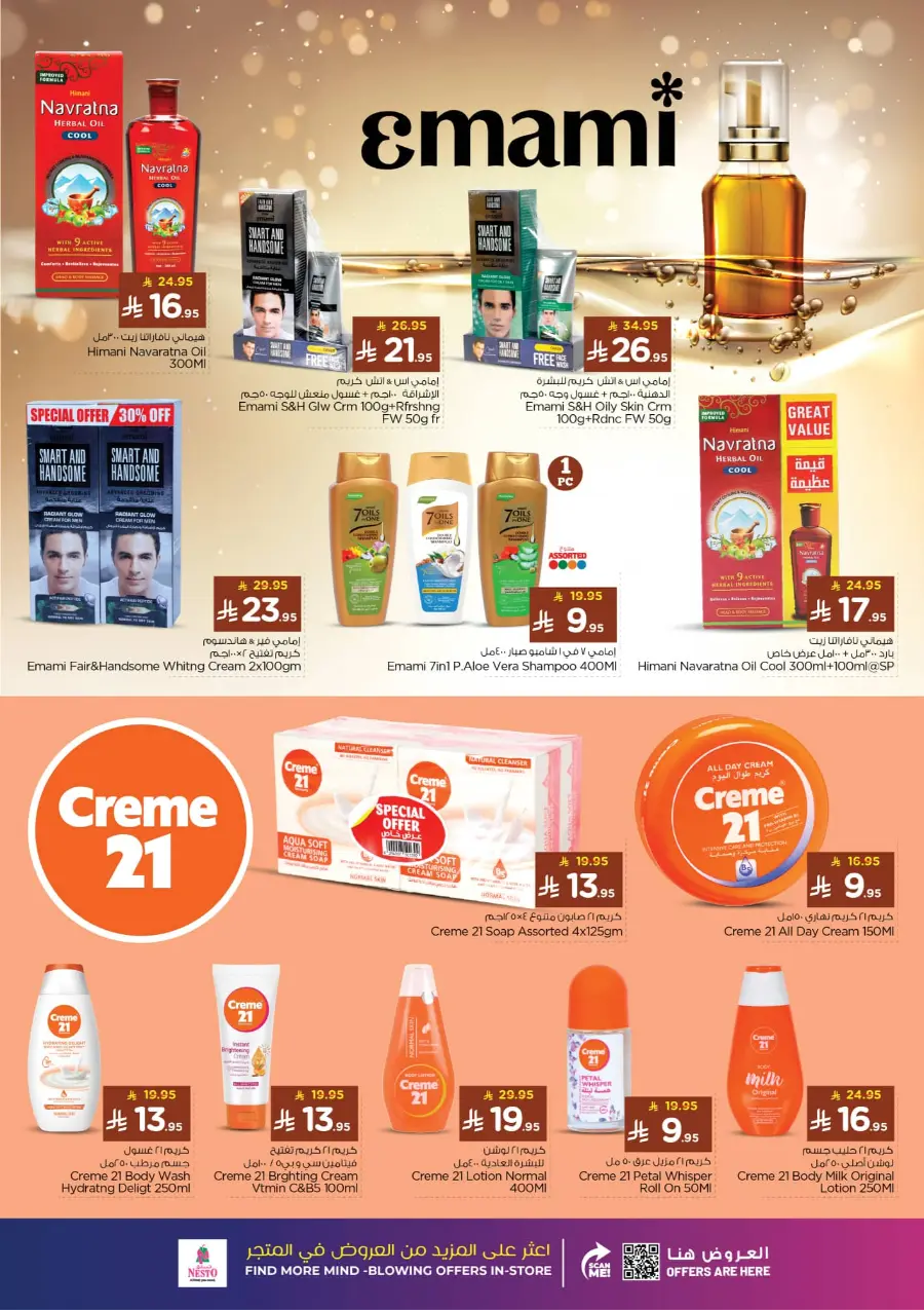 Winter beauty In Nesto Hypermarket Riyadh