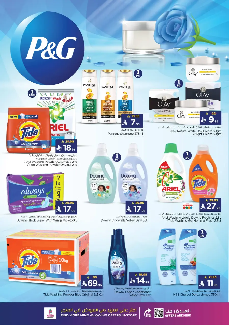 Winter beauty In Nesto Hypermarket Riyadh