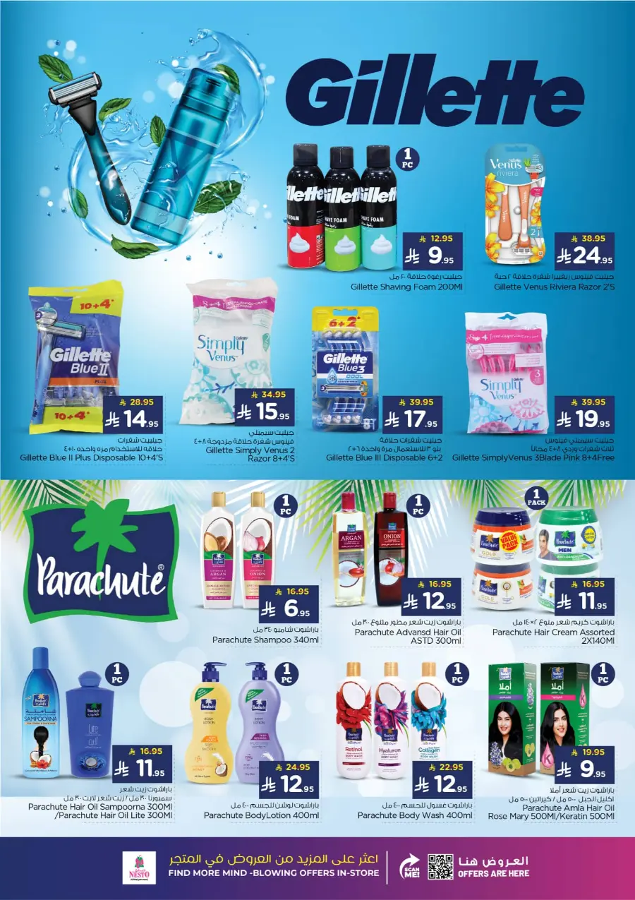 Winter beauty In Nesto Hypermarket Riyadh