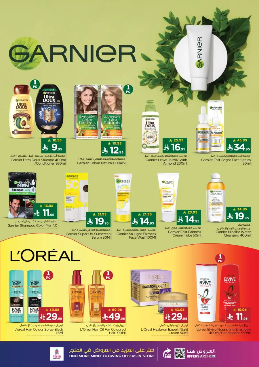 Winter beauty In Nesto Hypermarket Riyadh