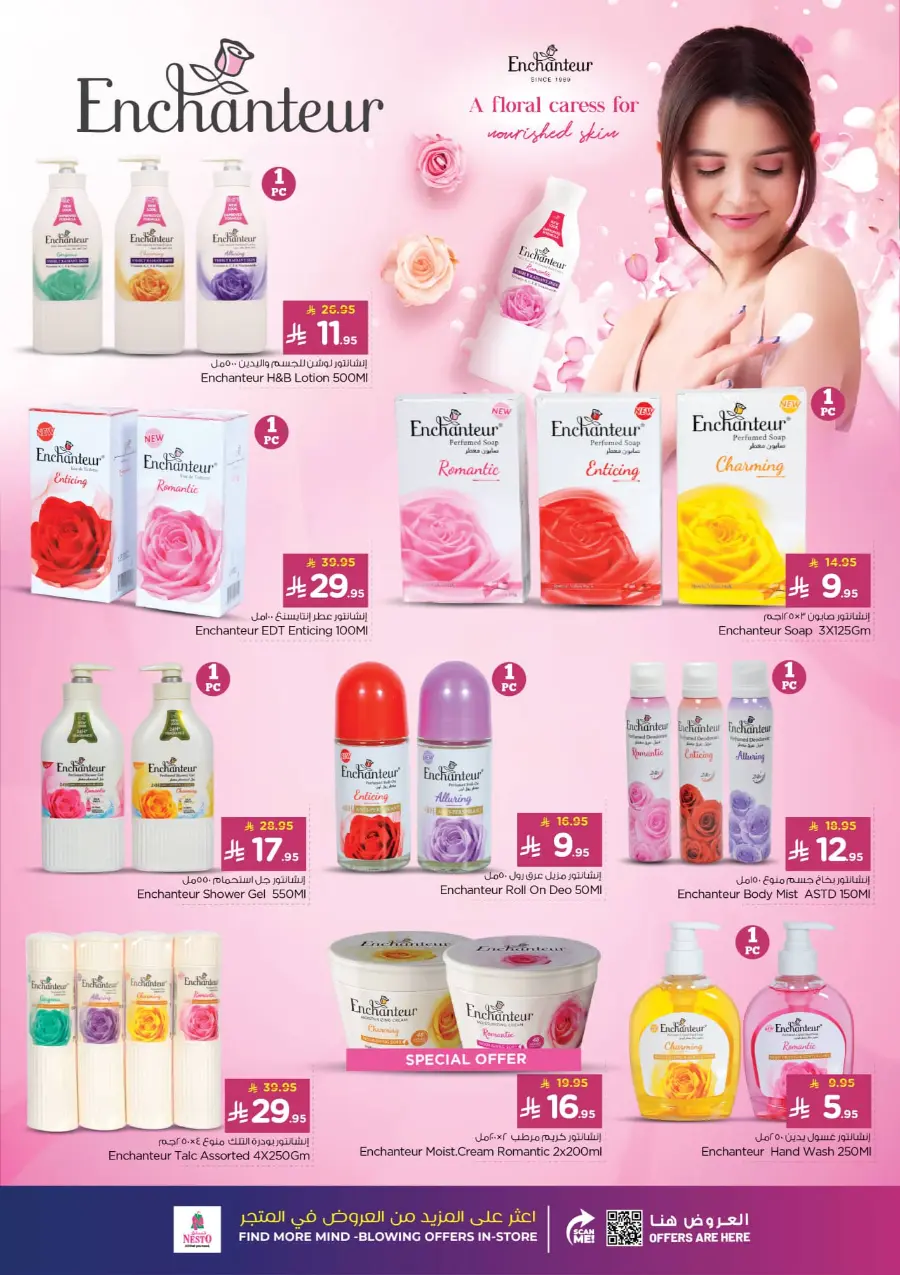 Winter beauty In Nesto Hypermarket Riyadh