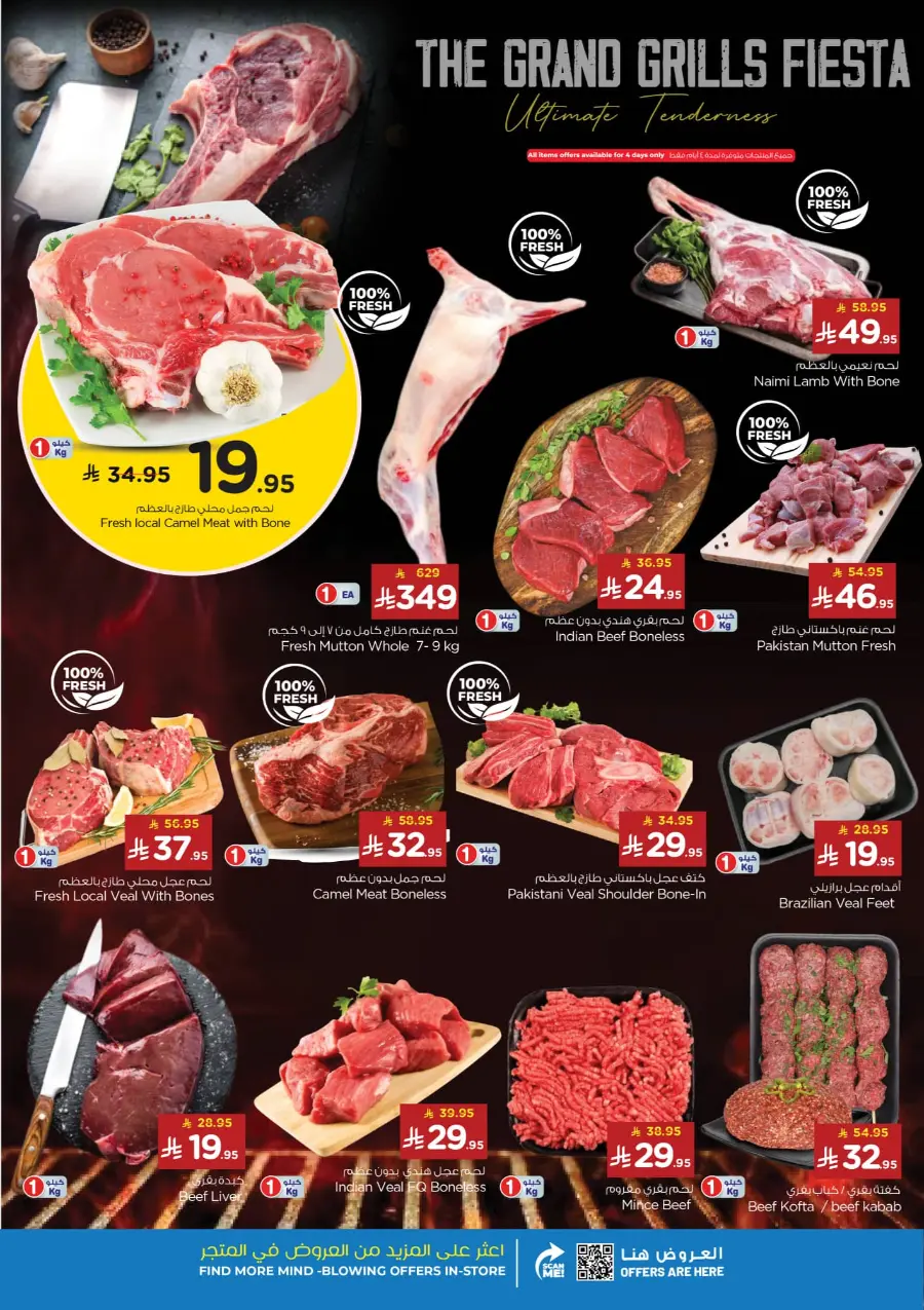 Winter beauty In Nesto Hypermarket Riyadh