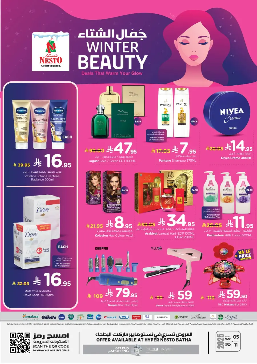 Winter beauty In Nesto Hypermarket Riyadh