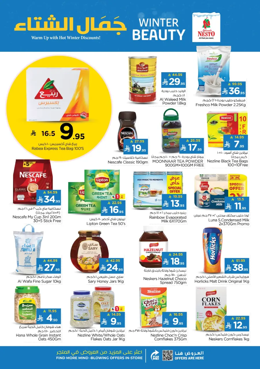 Winter beauty In Nesto Hypermarket Riyadh