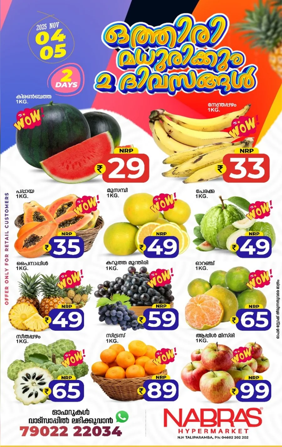 Special Offer In Nabras Hypermarket Kannur