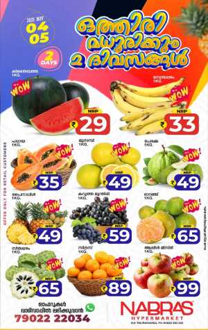 Special Offer In Nabras Hypermarket Kannur