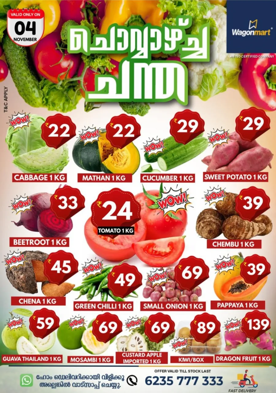 Chovva Chantha In Wagonmart Calicut