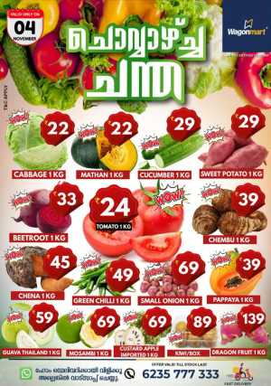 Chovva Chantha In Wagonmart Calicut