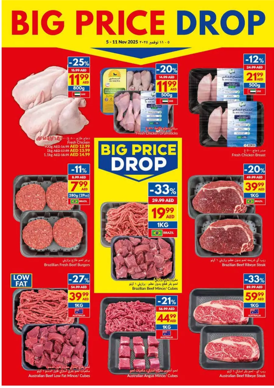 Big Price Drop Big Price Drop In VIVA Supermarket Abu Dhabi