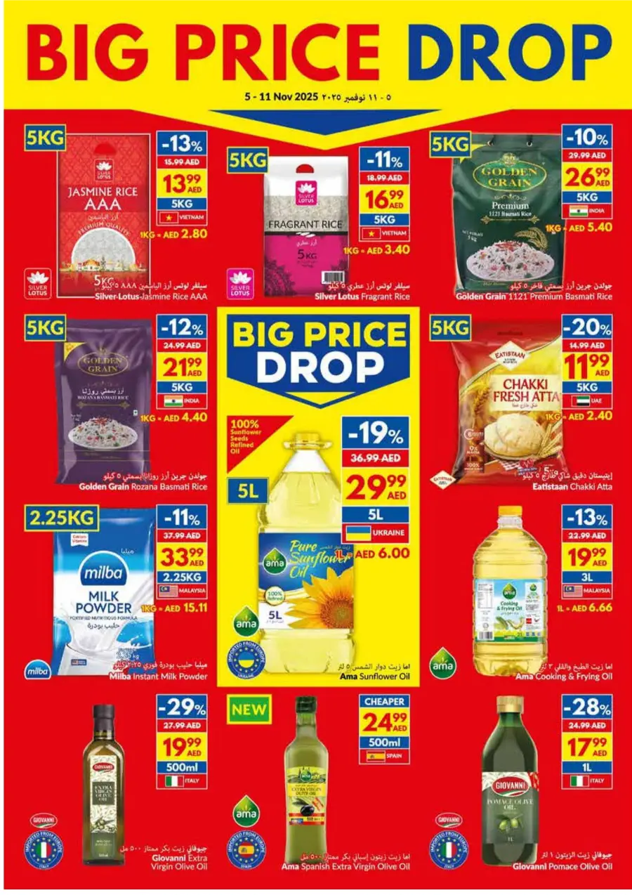 Big Price Drop Big Price Drop In VIVA Supermarket Abu Dhabi