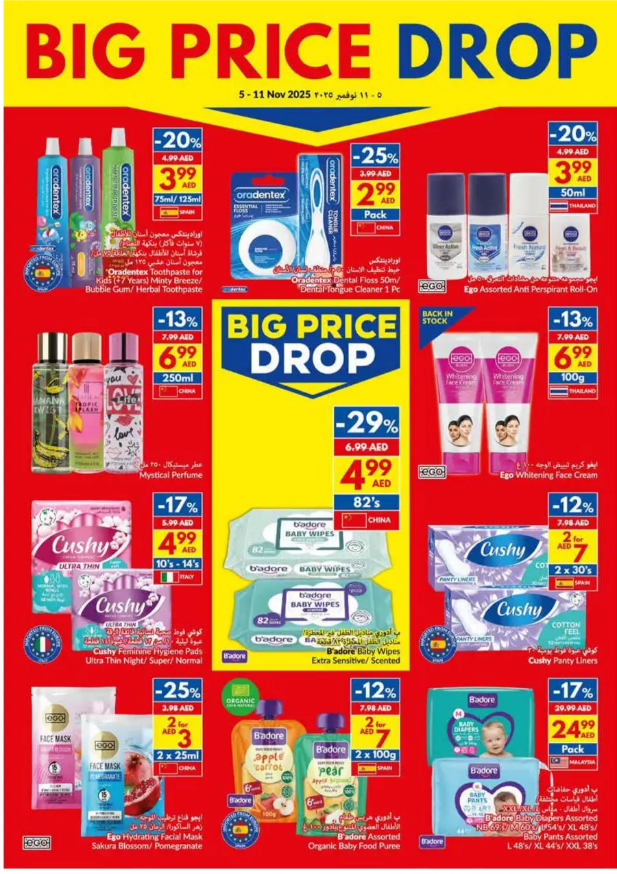 Big Price Drop Big Price Drop In VIVA Supermarket Abu Dhabi