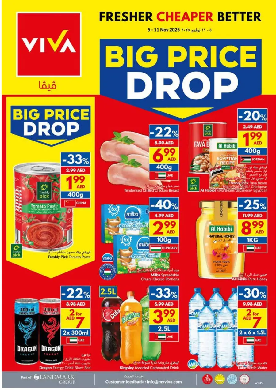 Big Price Drop Big Price Drop In VIVA Supermarket Abu Dhabi