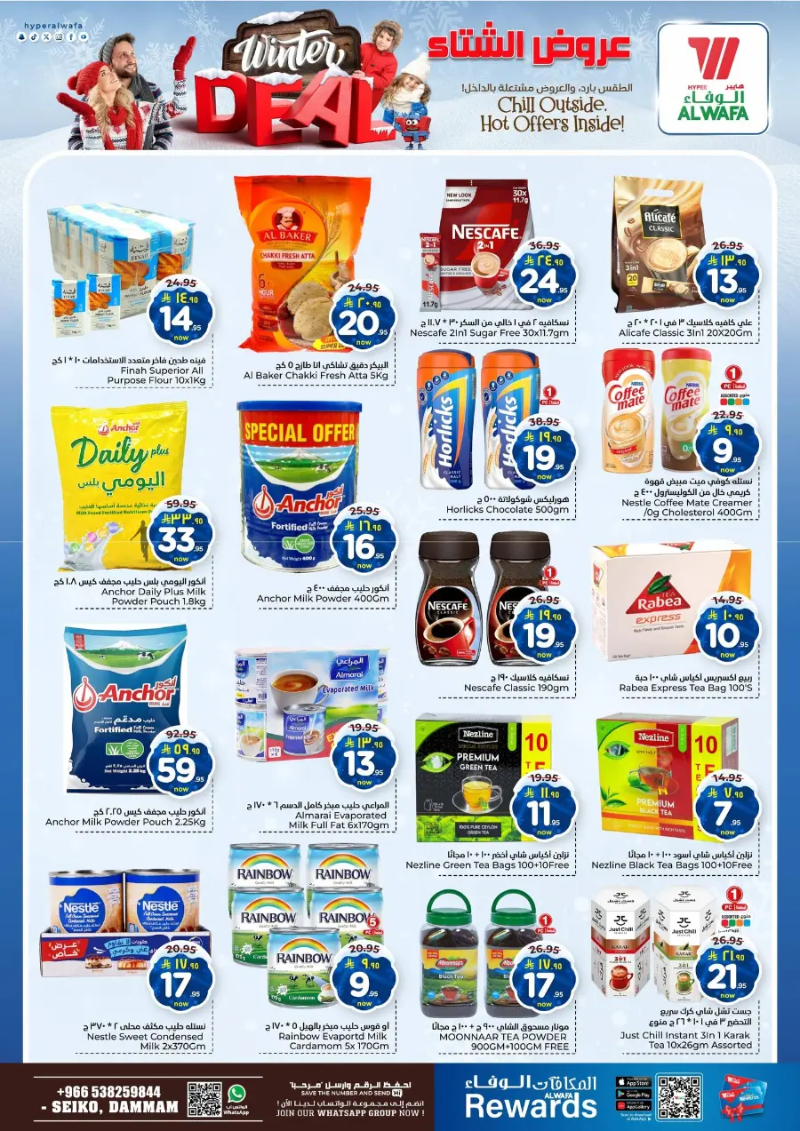 Winter deal In Al Wafa Hypermarket Dammam