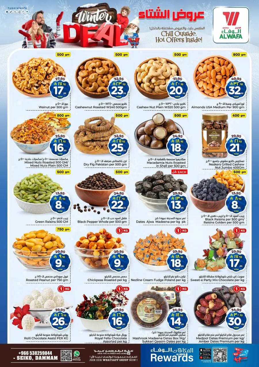 Winter deal In Al Wafa Hypermarket Dammam
