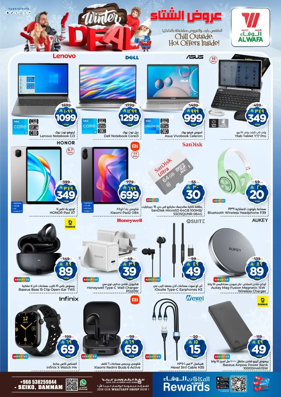 Winter deal In Al Wafa Hypermarket Dammam