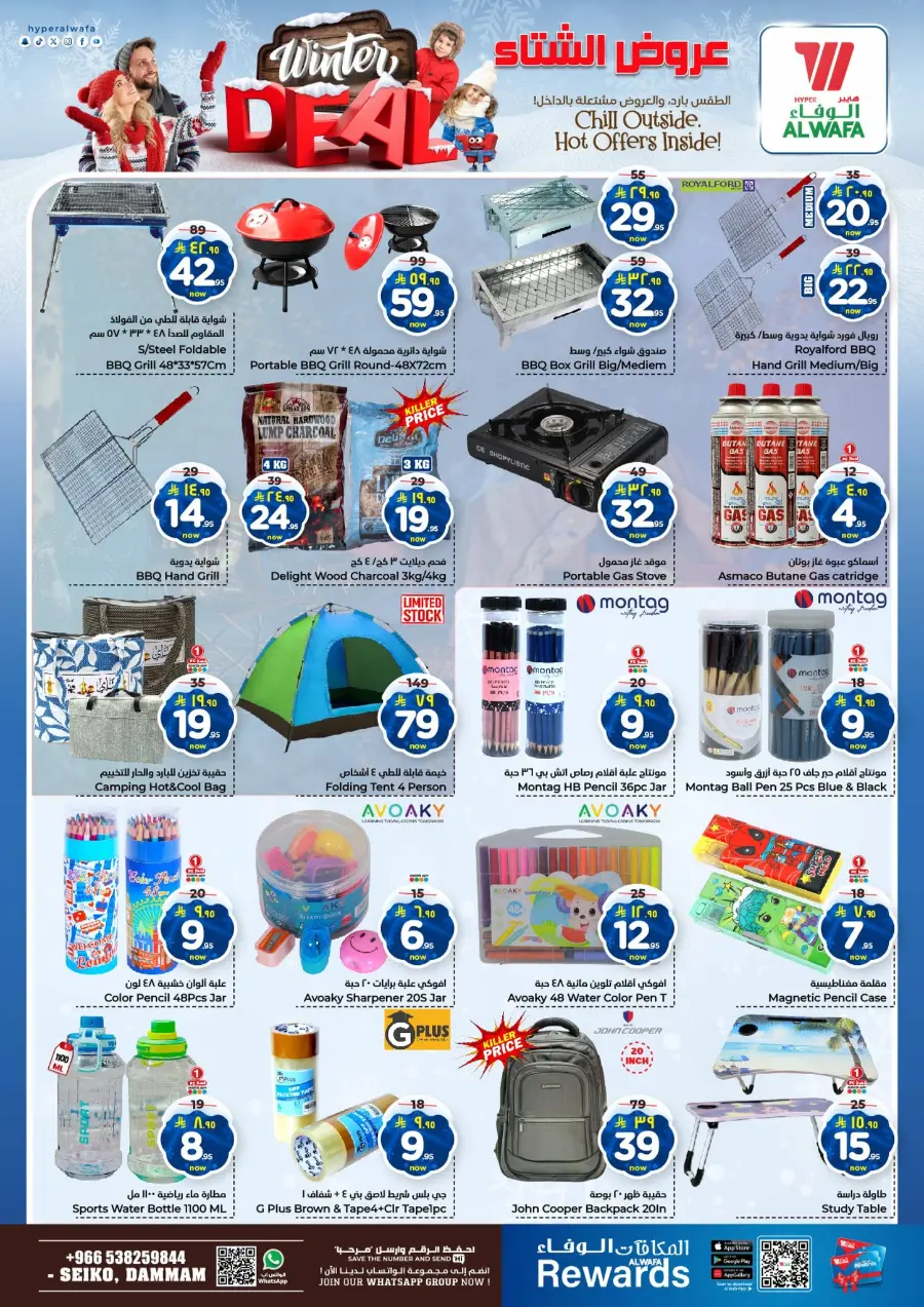 Winter deal In Al Wafa Hypermarket Dammam