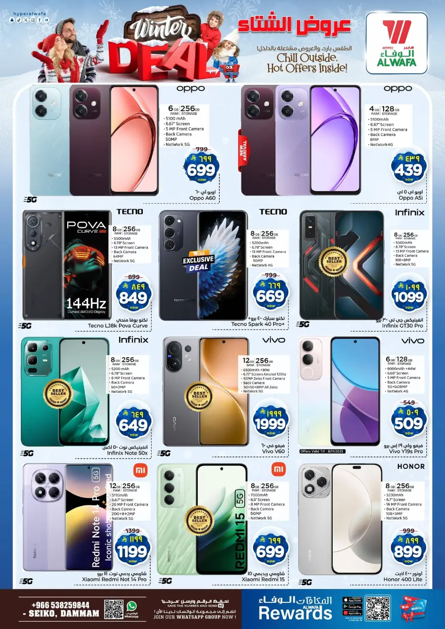 Winter deal In Al Wafa Hypermarket Dammam