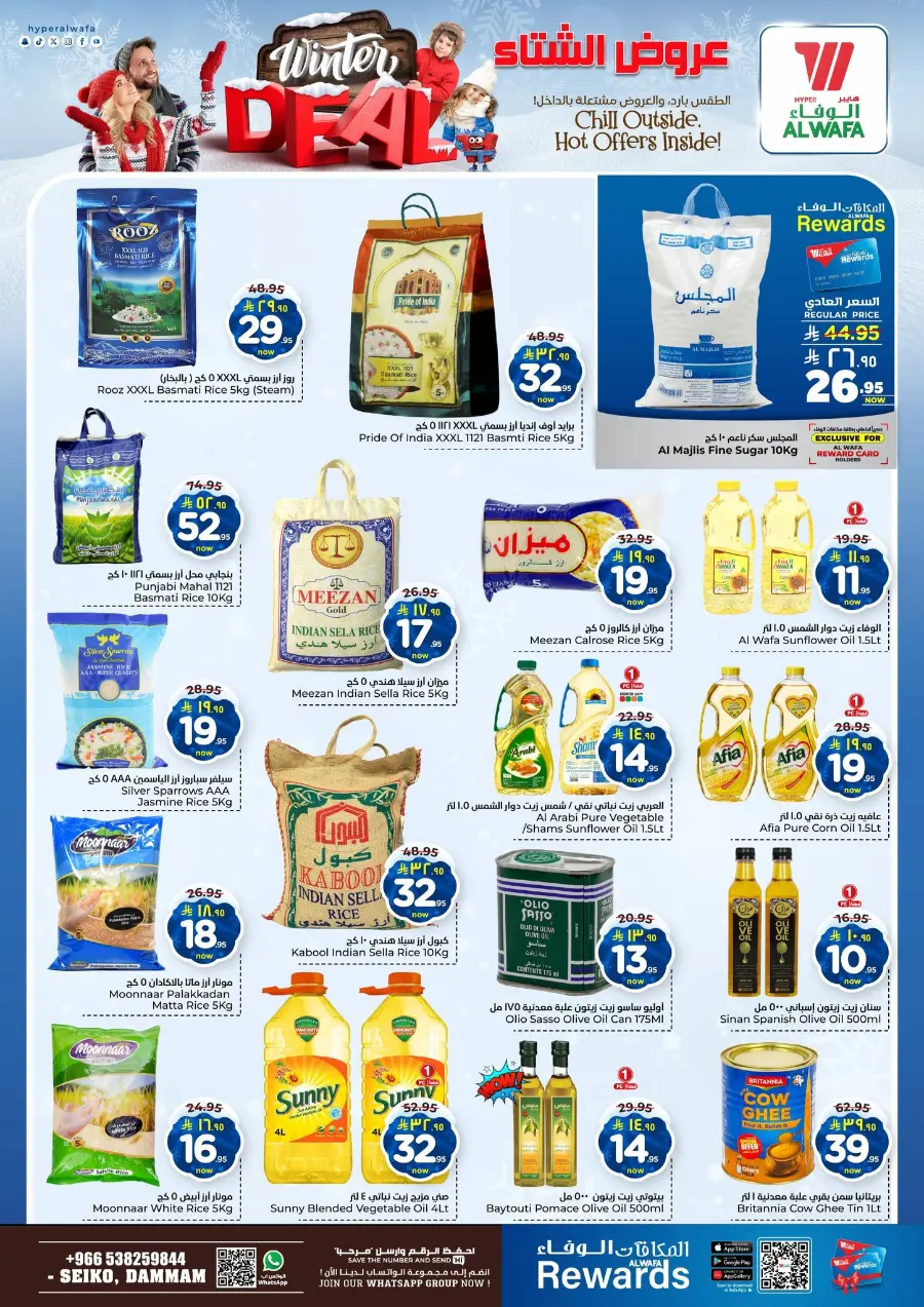 Winter deal In Al Wafa Hypermarket Dammam