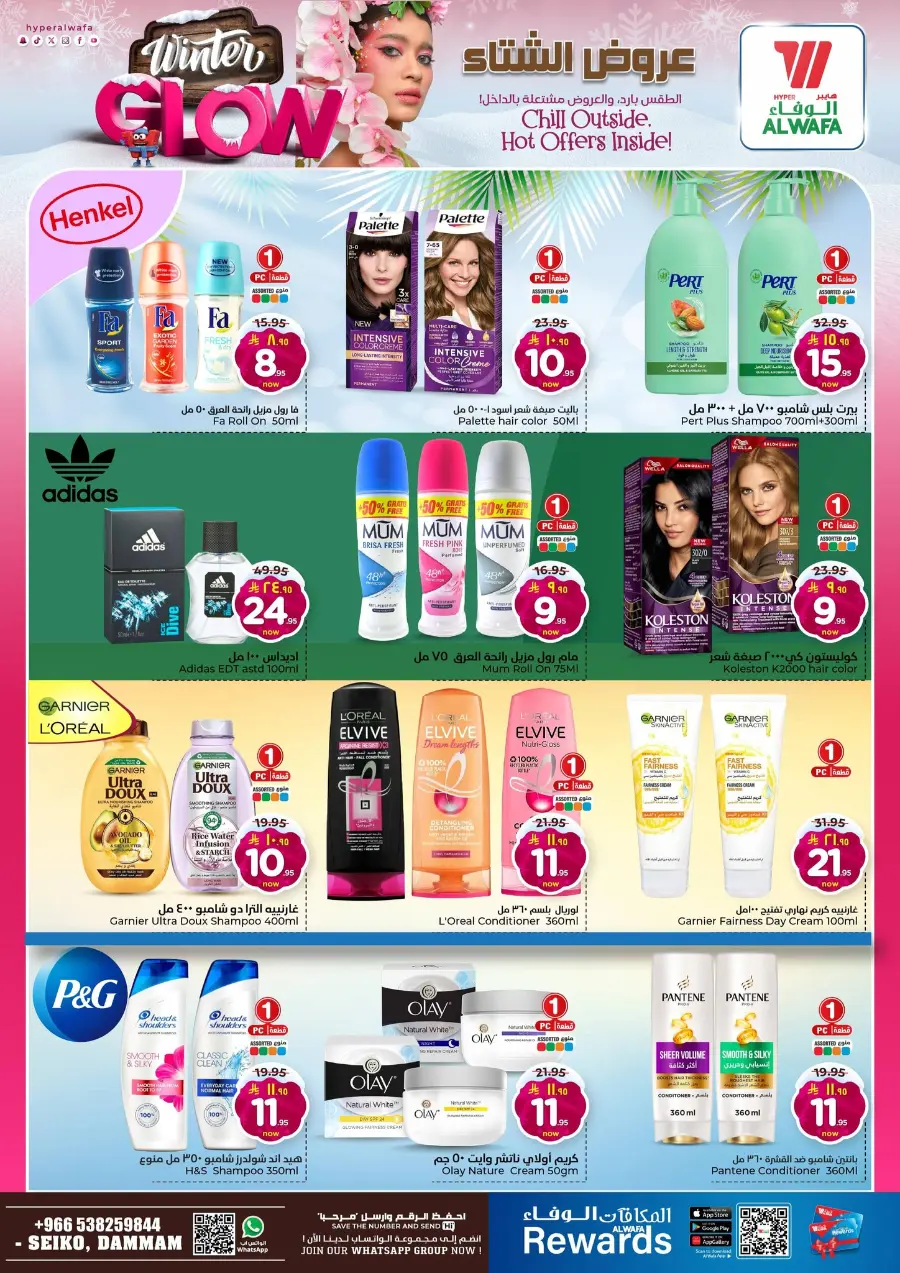 Winter deal In Al Wafa Hypermarket Dammam