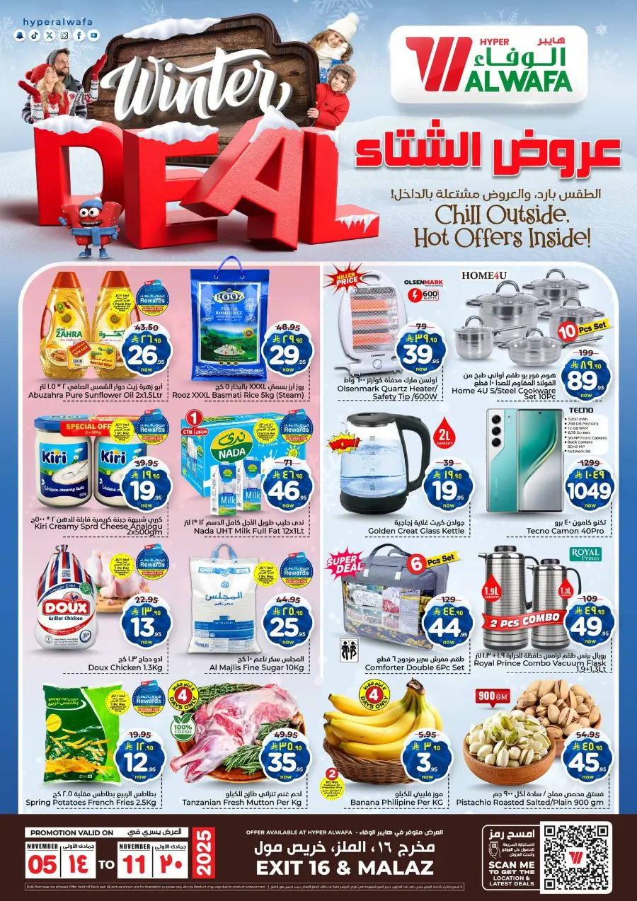 Winter deal In Al Wafa Hypermarket Riyadh